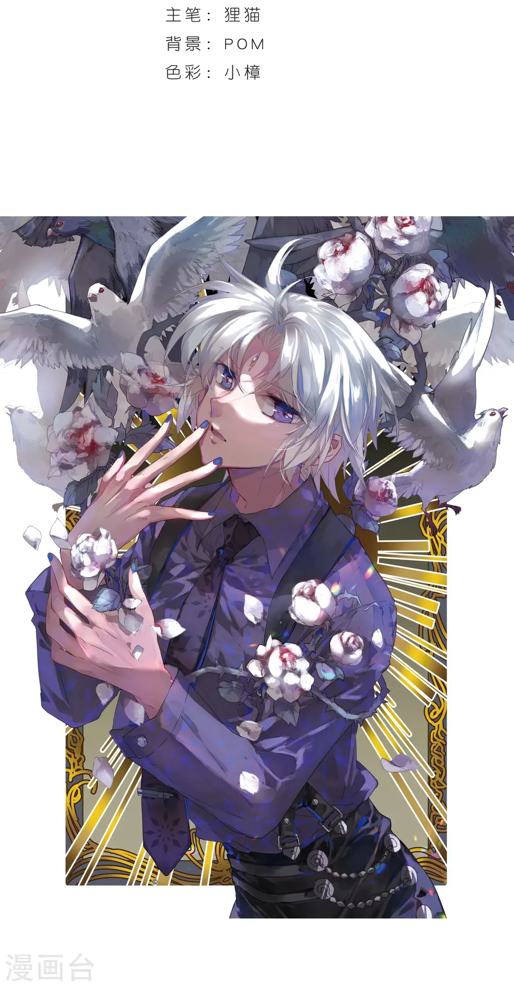 第407话 不是伙伴1 第2页