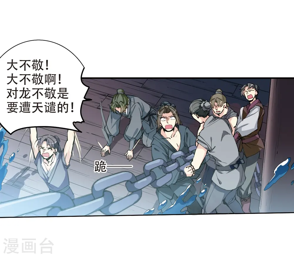 第407话 不是伙伴1 第3页