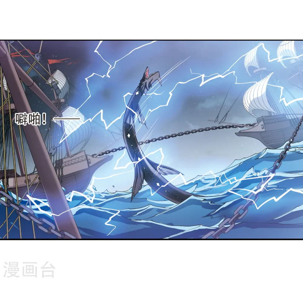 第407话 不是伙伴1 第7页