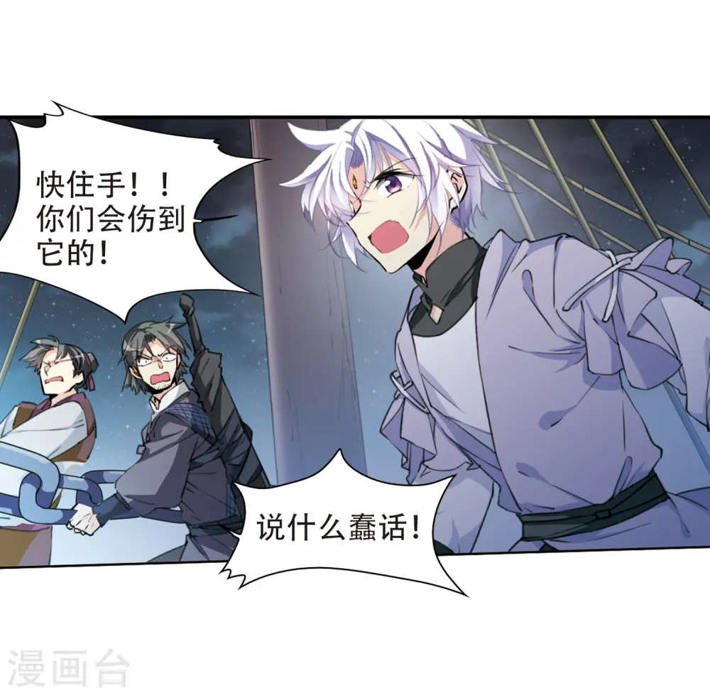 第407话 不是伙伴1 第8页