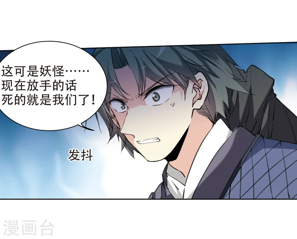 第407话 不是伙伴1 第9页