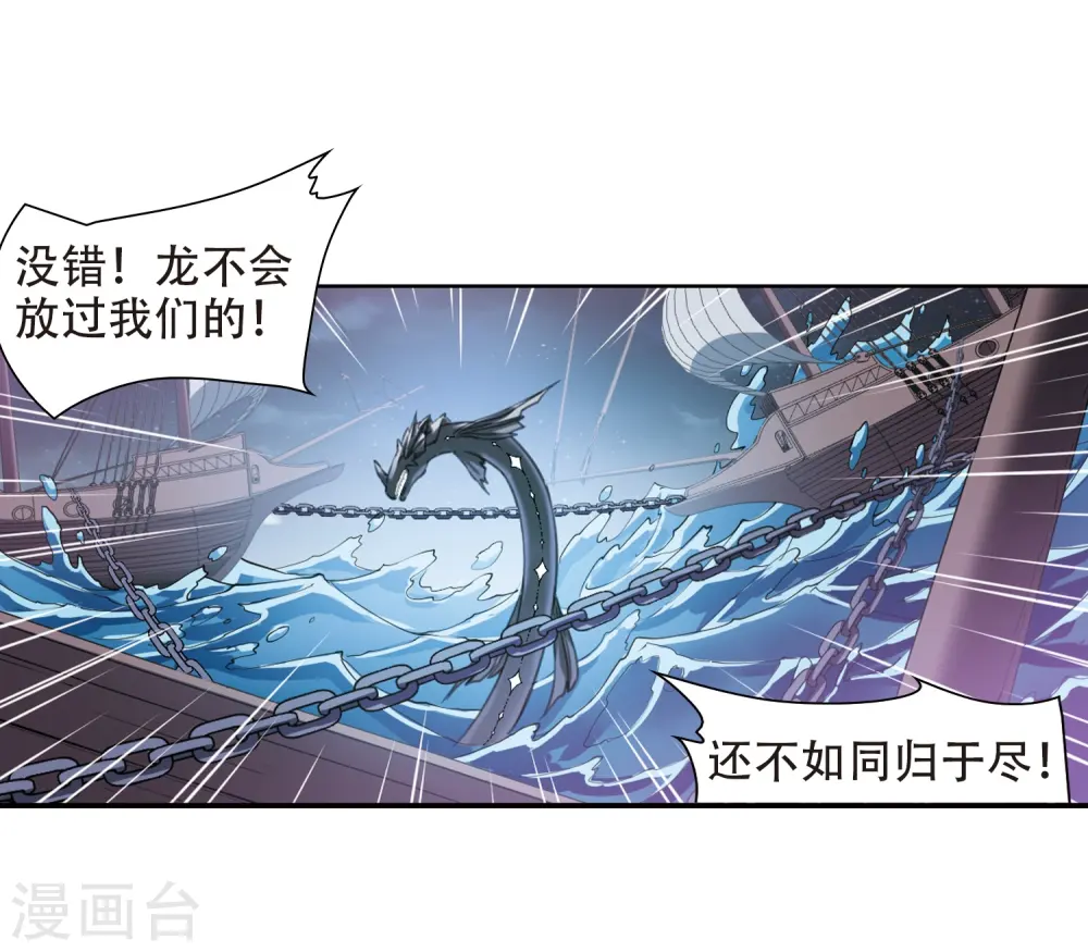 第407话 不是伙伴1 第10页