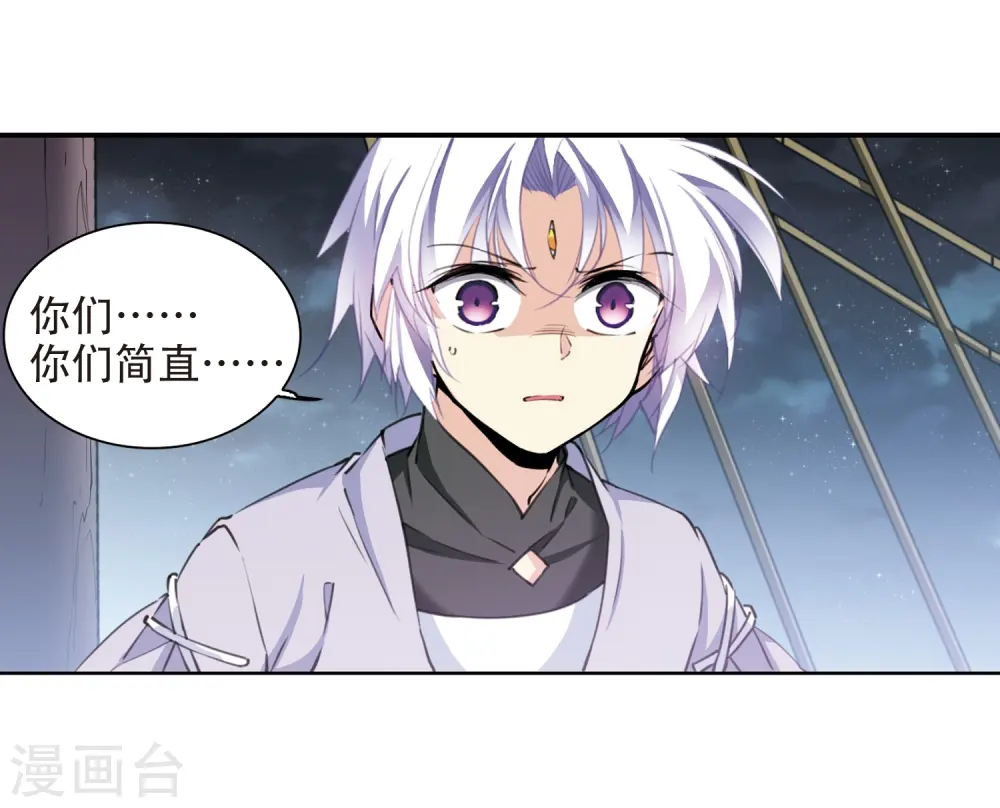 第407话 不是伙伴1 第11页