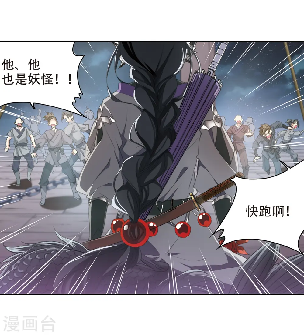 第407话 不是伙伴1 第15页