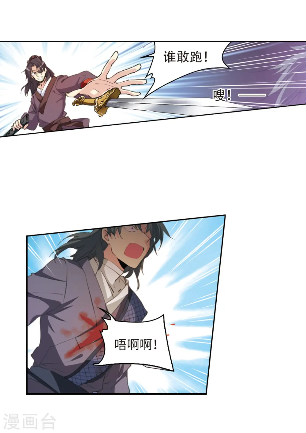 第407话 不是伙伴1 第16页