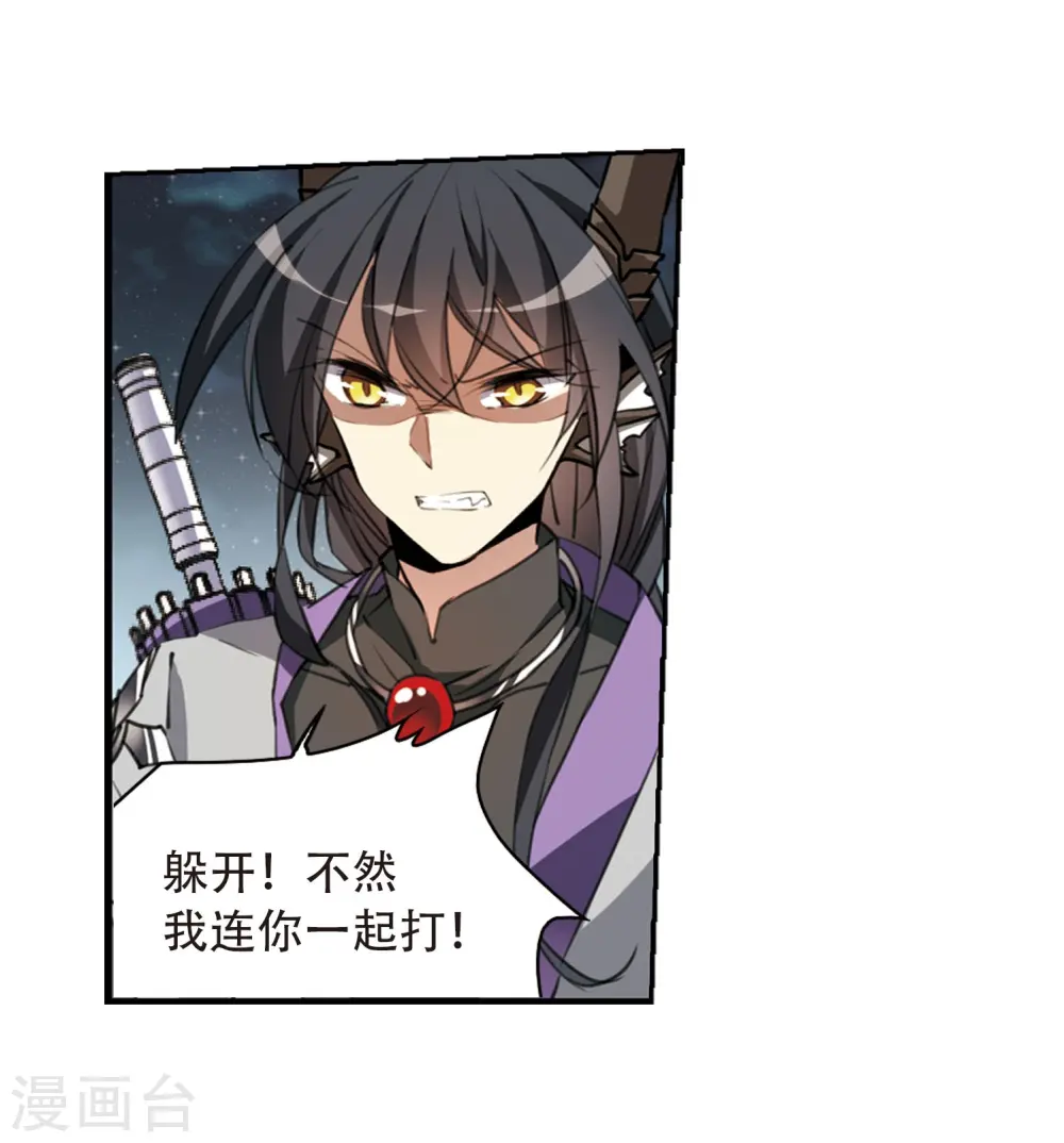 第409话 不是伙伴3 第3页