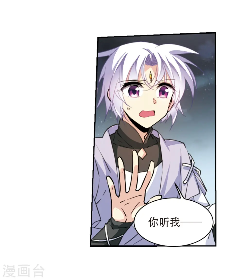 第409话 不是伙伴3 第4页