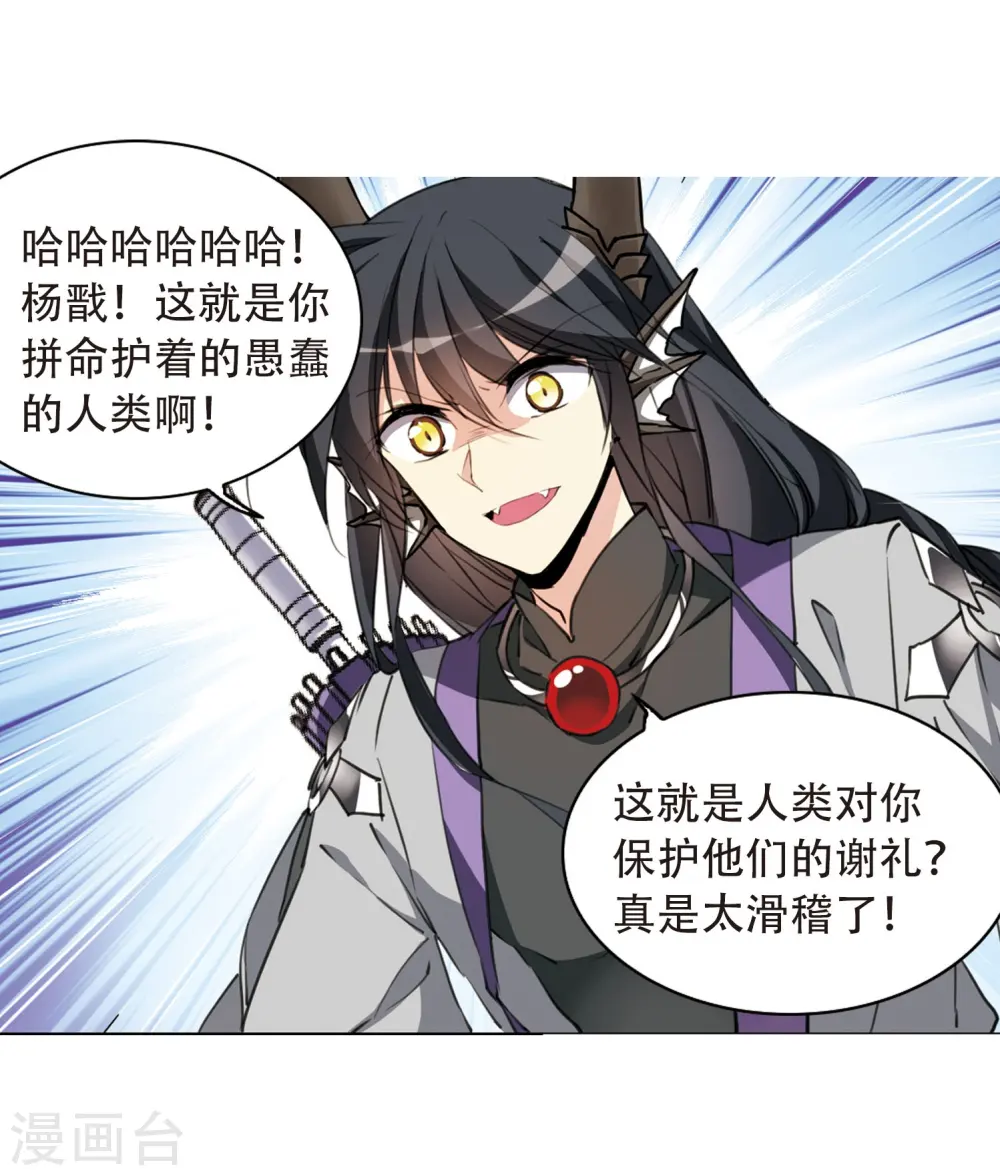 第409话 不是伙伴3 第9页