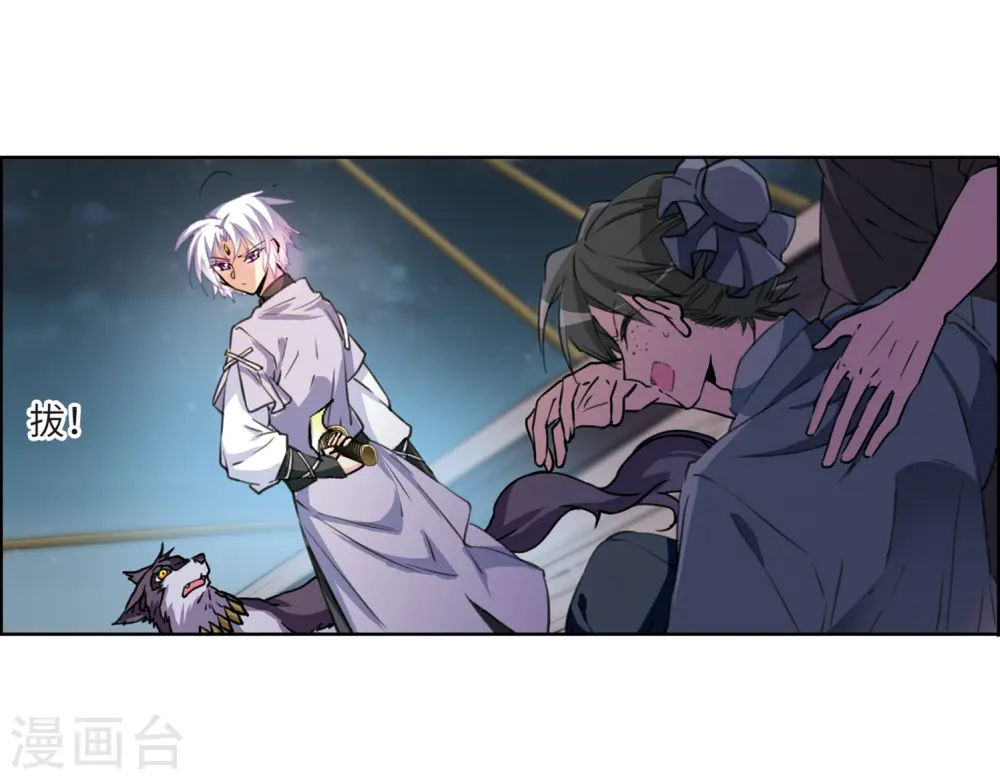 第409话 不是伙伴3 第10页