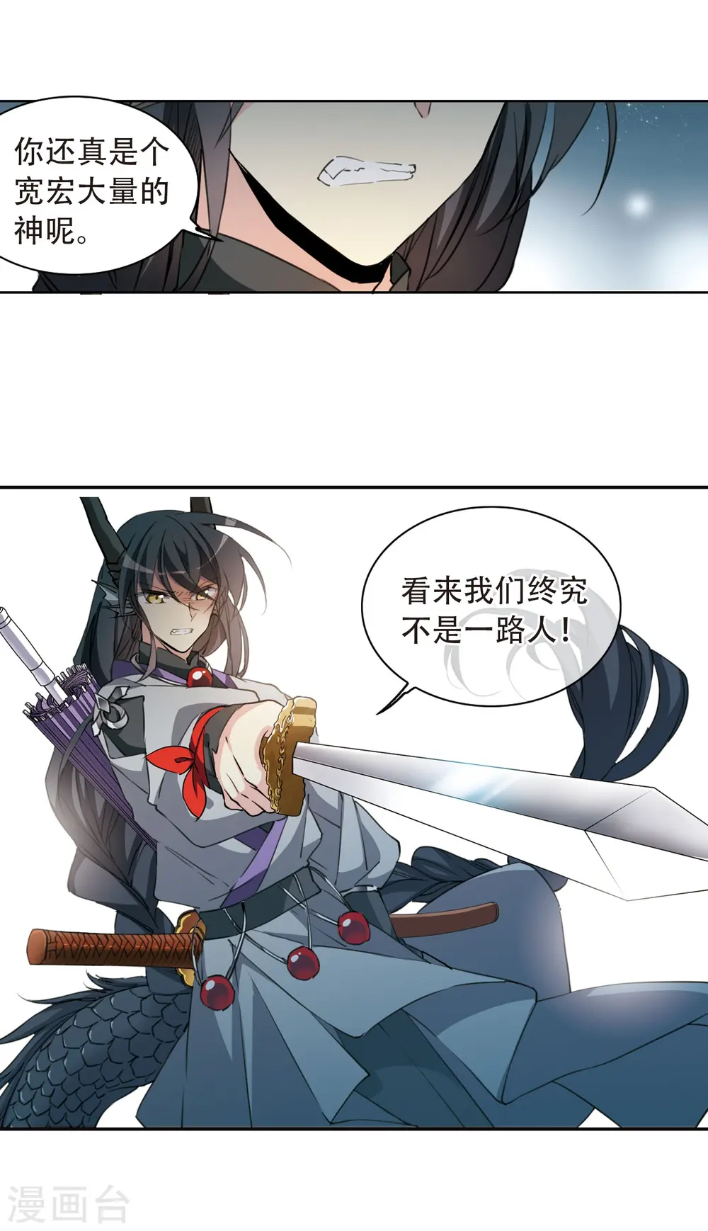 第409话 不是伙伴3 第12页