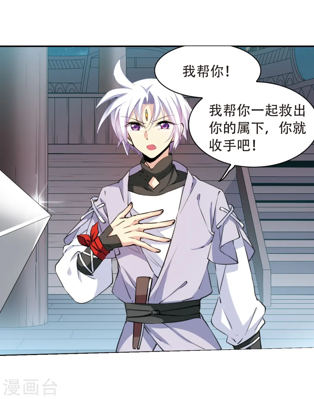 第409话 不是伙伴3 第13页