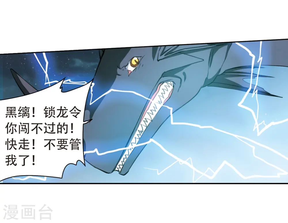 第409话 不是伙伴3 第19页