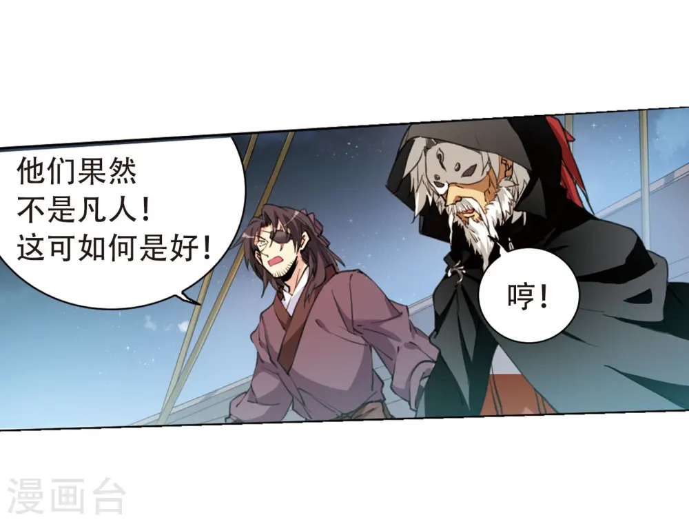 第409话 不是伙伴3 第22页