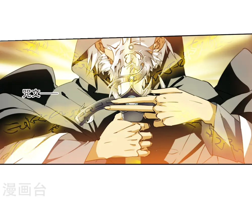 第409话 不是伙伴3 第23页
