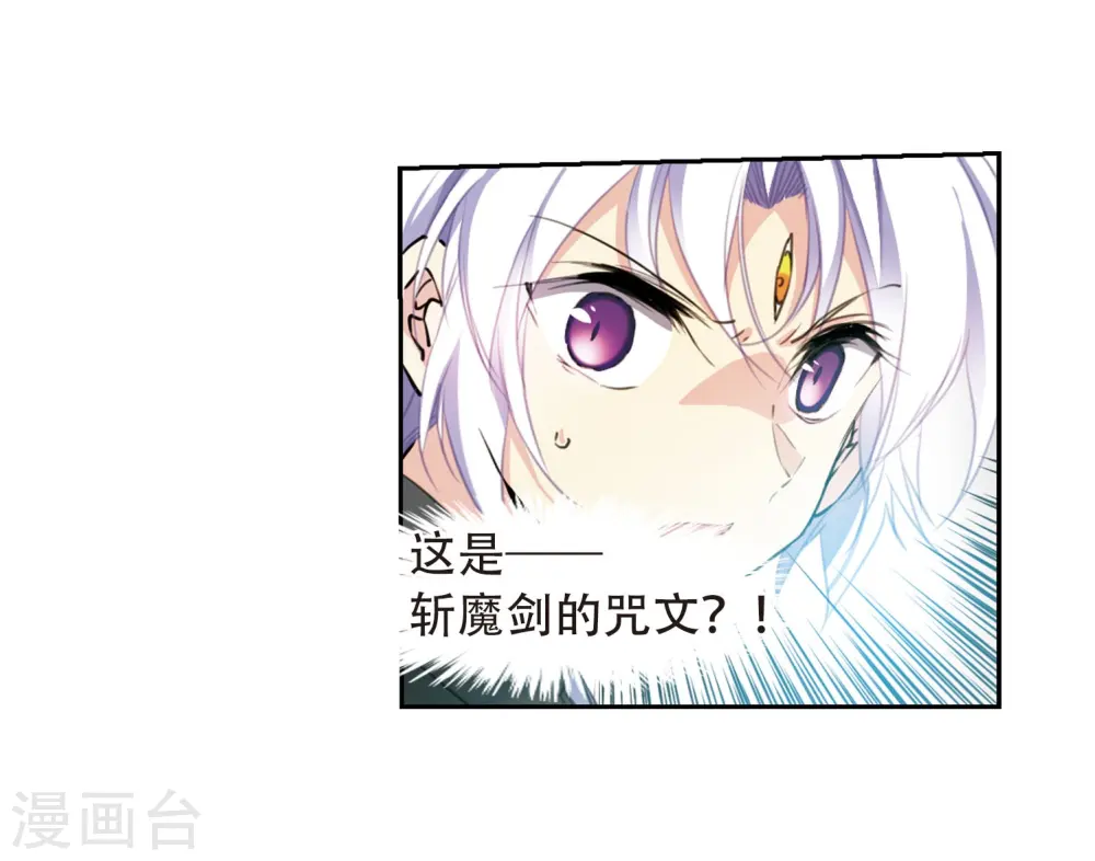 第409话 不是伙伴3 第26页