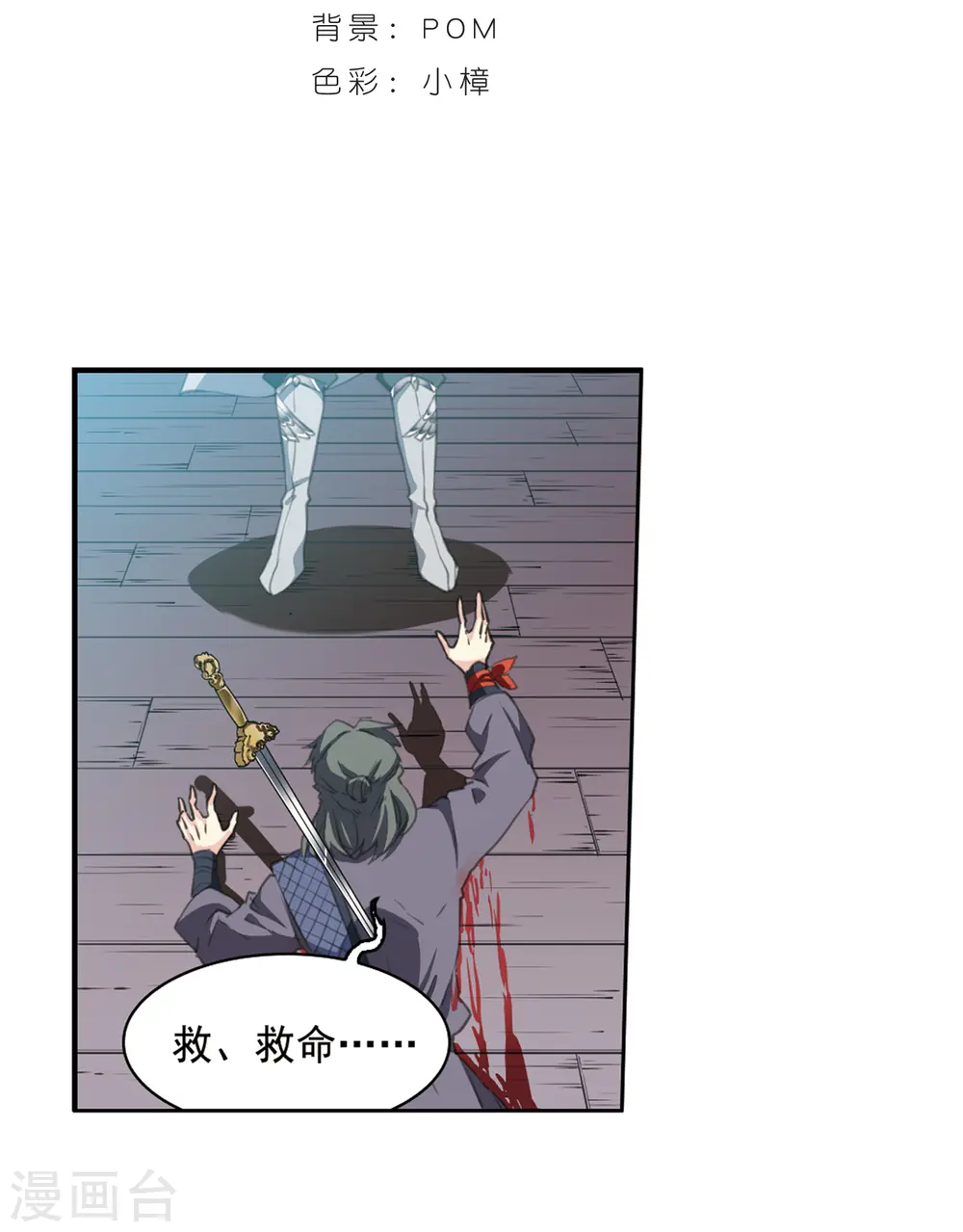 第408话 不是伙伴2 第2页