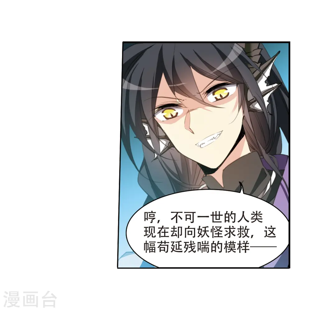 第408话 不是伙伴2 第3页