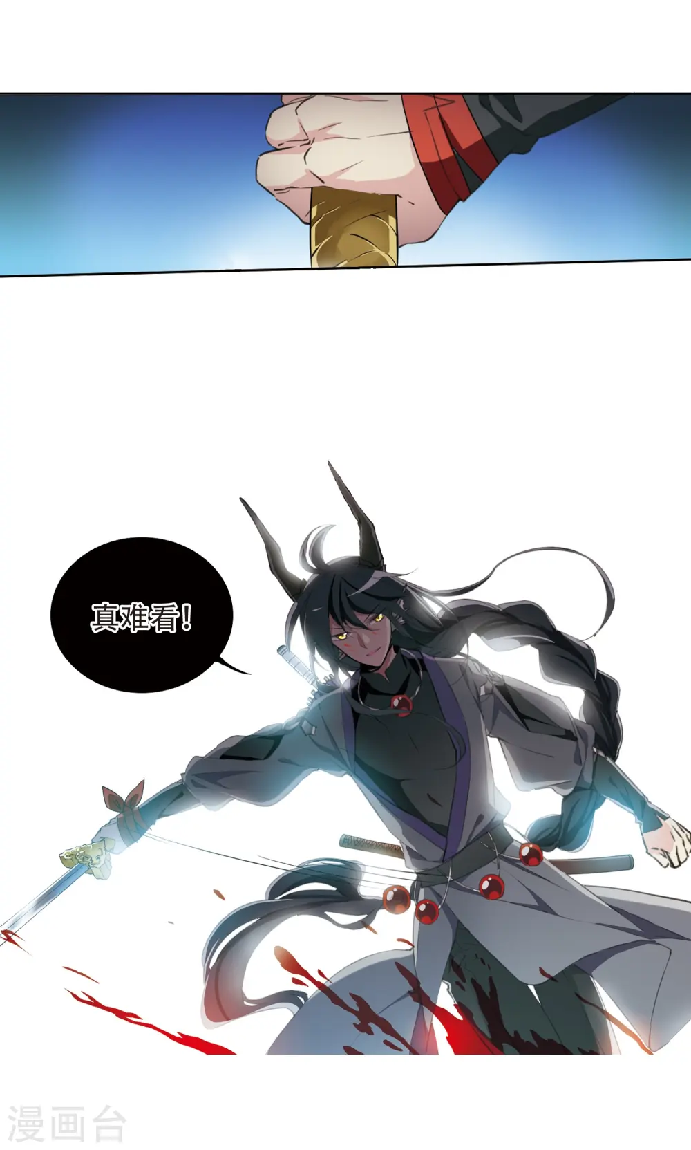 第408话 不是伙伴2 第4页