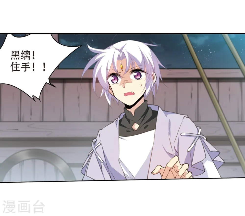 第408话 不是伙伴2 第5页