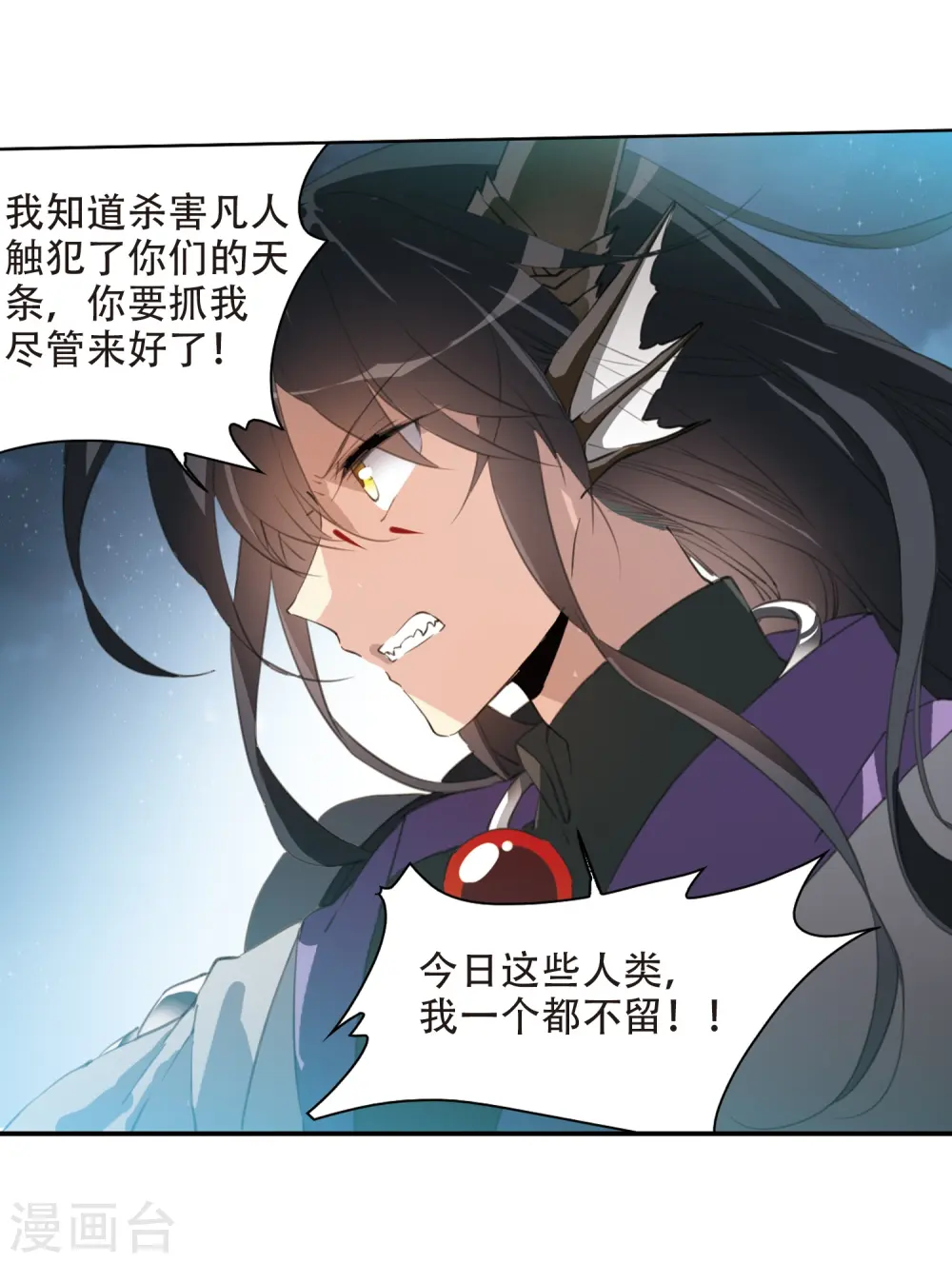 第408话 不是伙伴2 第6页