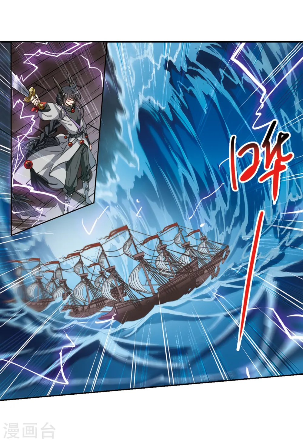 第408话 不是伙伴2 第7页