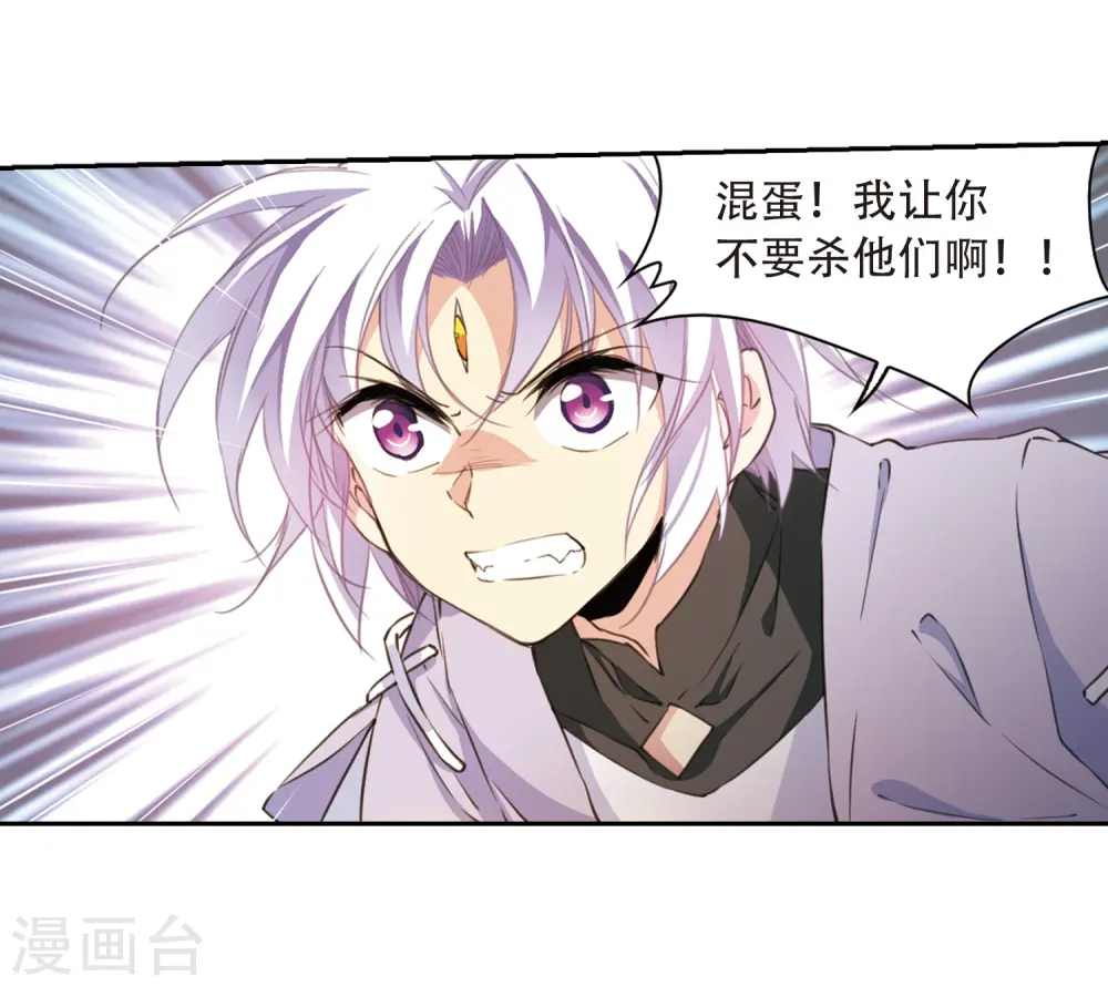 第408话 不是伙伴2 第11页