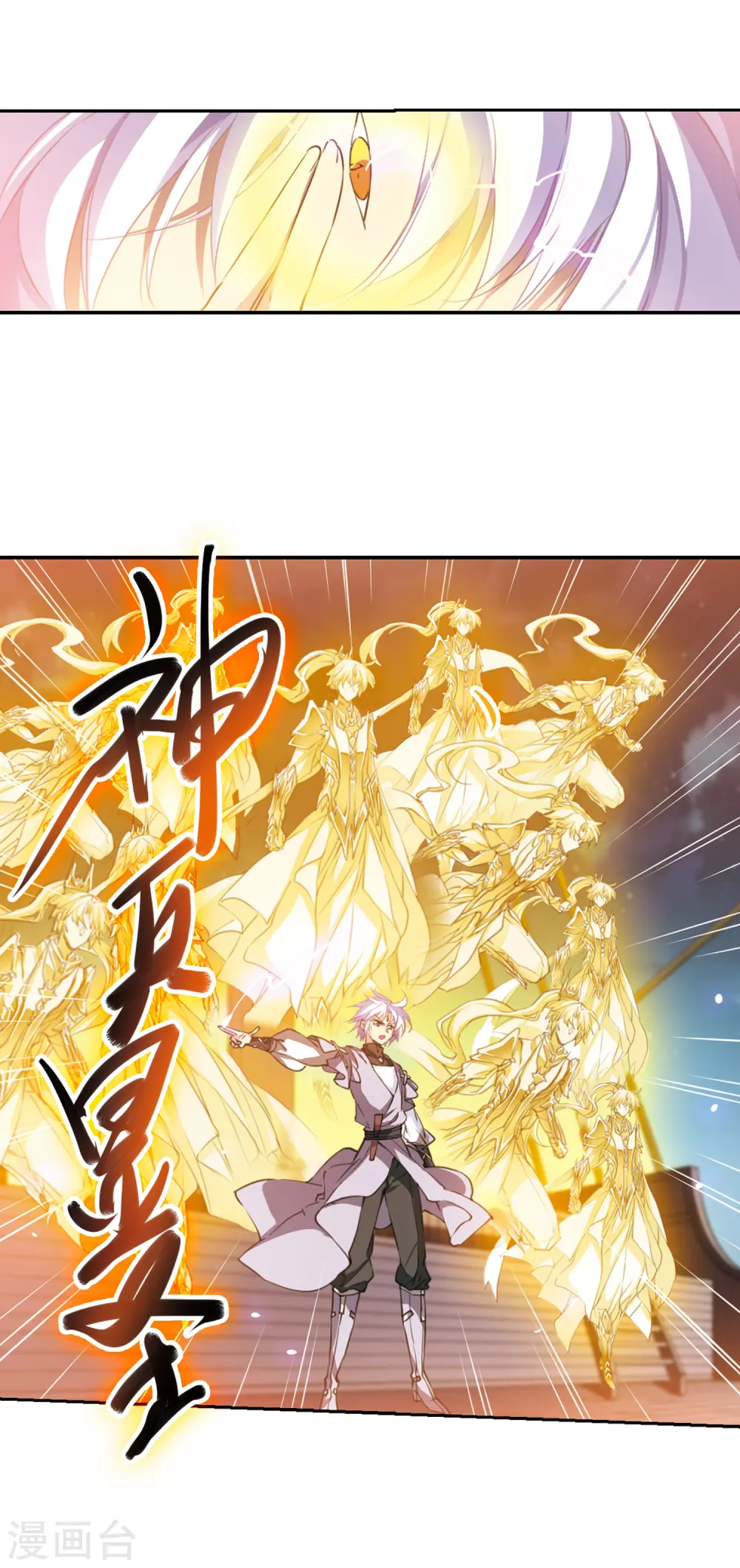 第408话 不是伙伴2 第12页