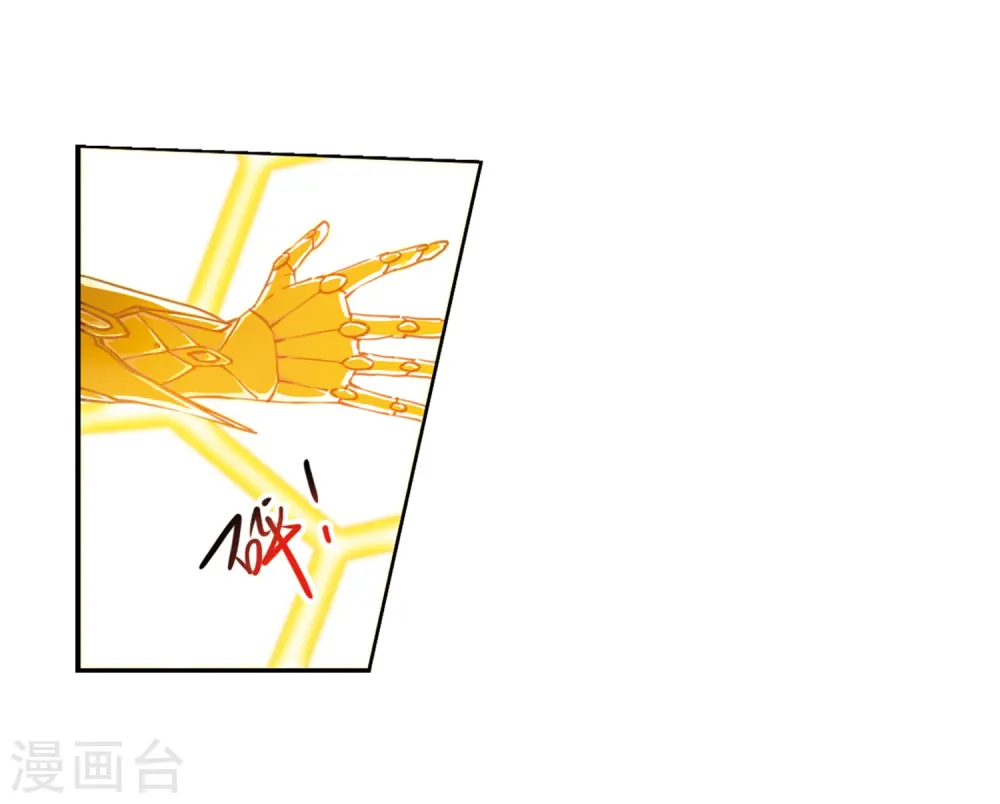 第408话 不是伙伴2 第13页