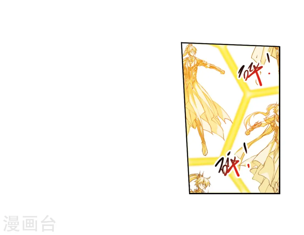 第408话 不是伙伴2 第15页