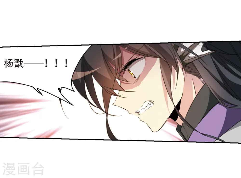 第408话 不是伙伴2 第17页