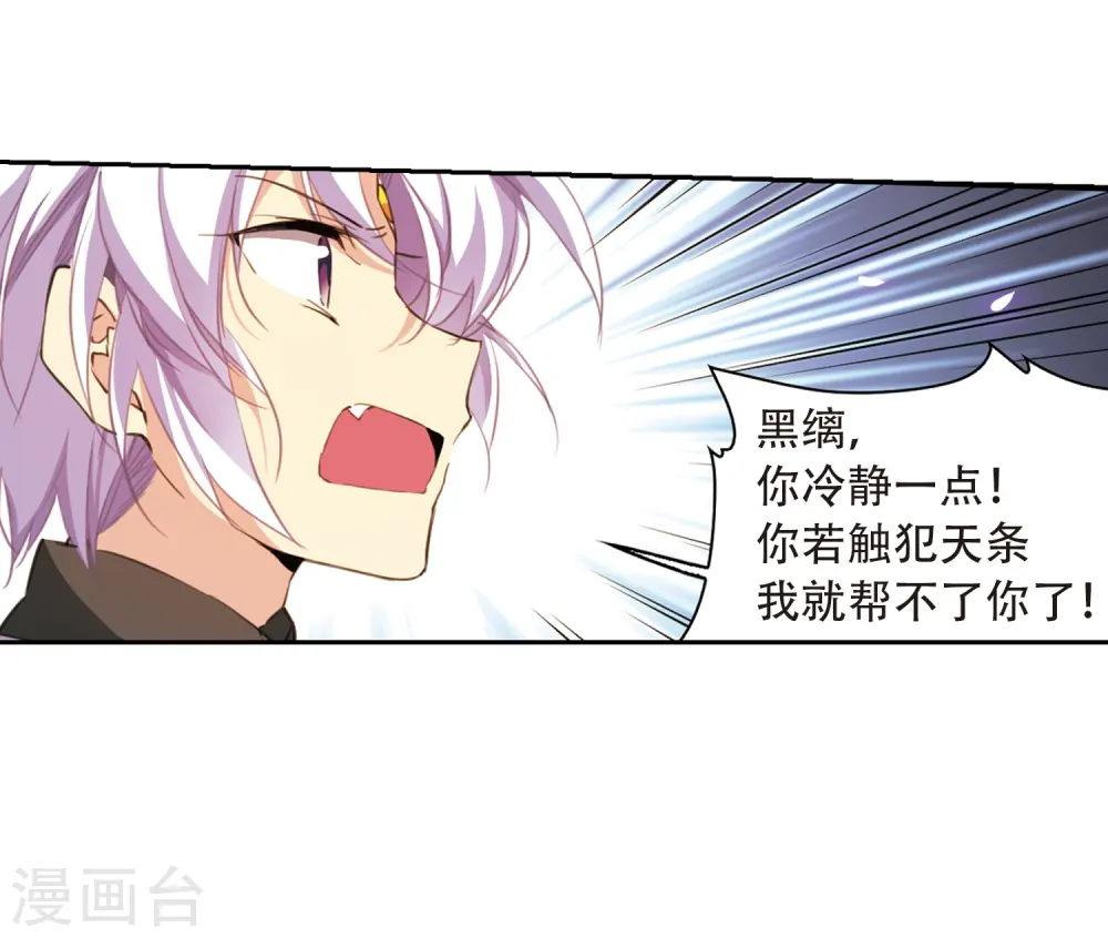 第408话 不是伙伴2 第18页