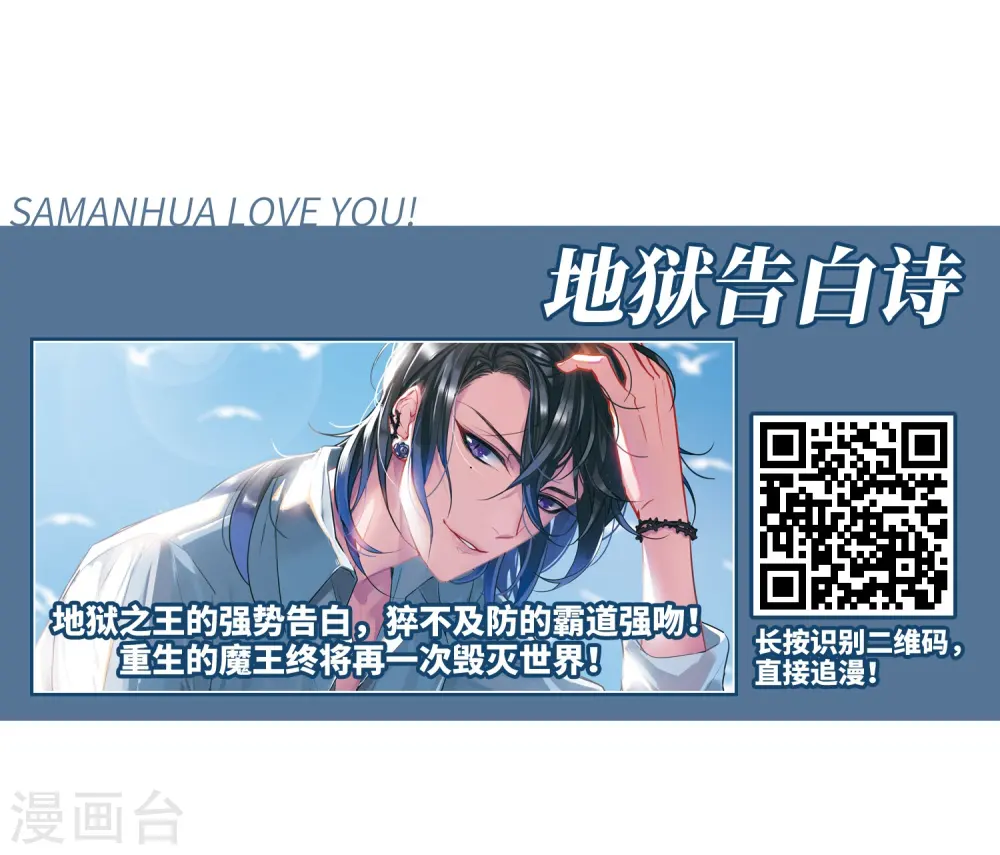 第408话 不是伙伴2 第20页