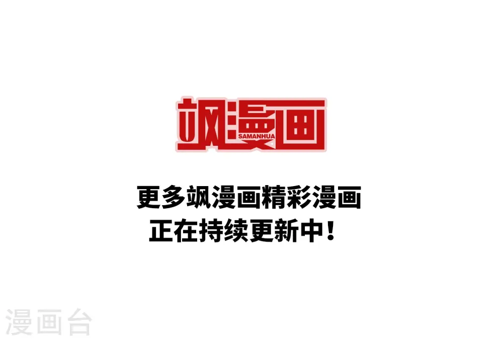 第408话 不是伙伴2 第23页