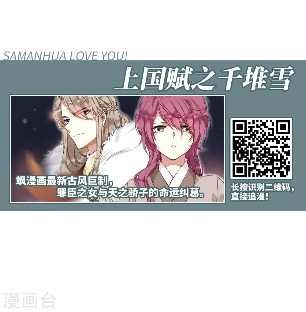 第408话 不是伙伴2 第26页