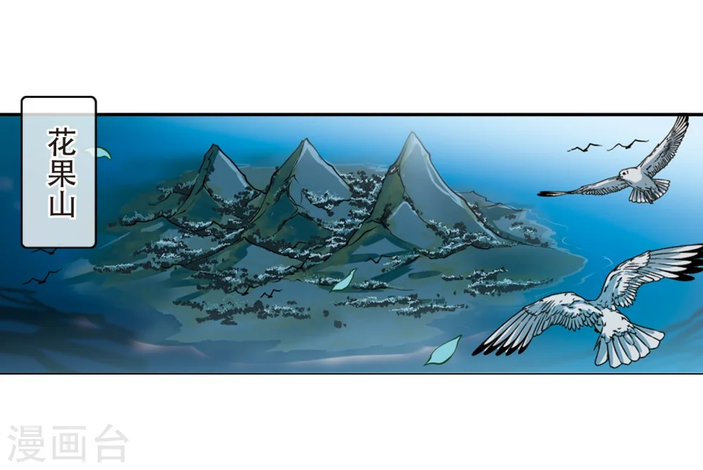 第413话 掩盖的真相1 第3页