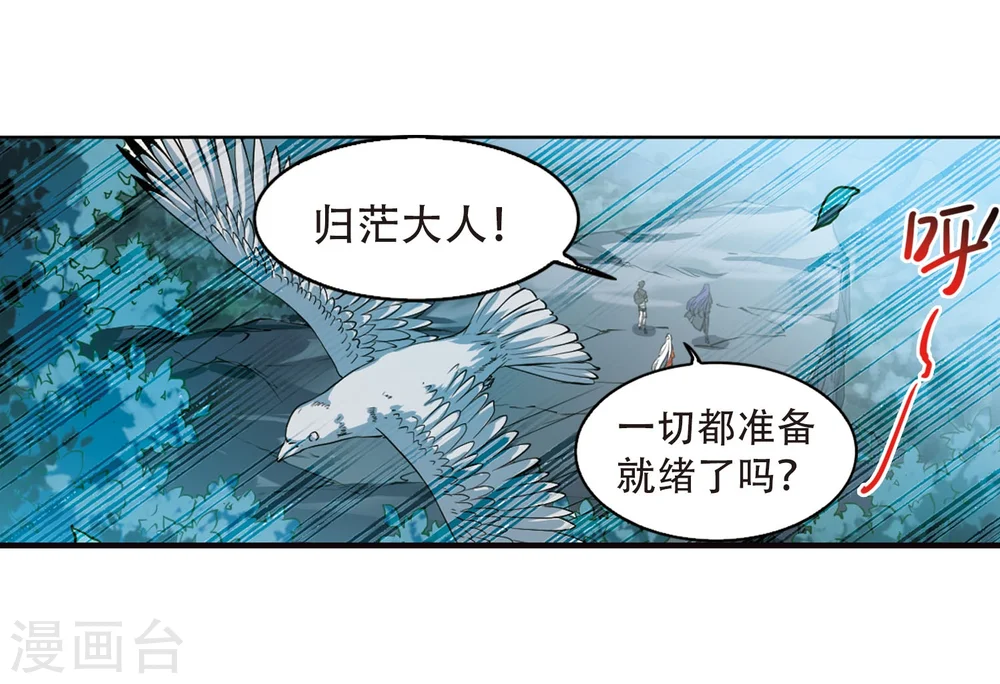 第413话 掩盖的真相1 第4页