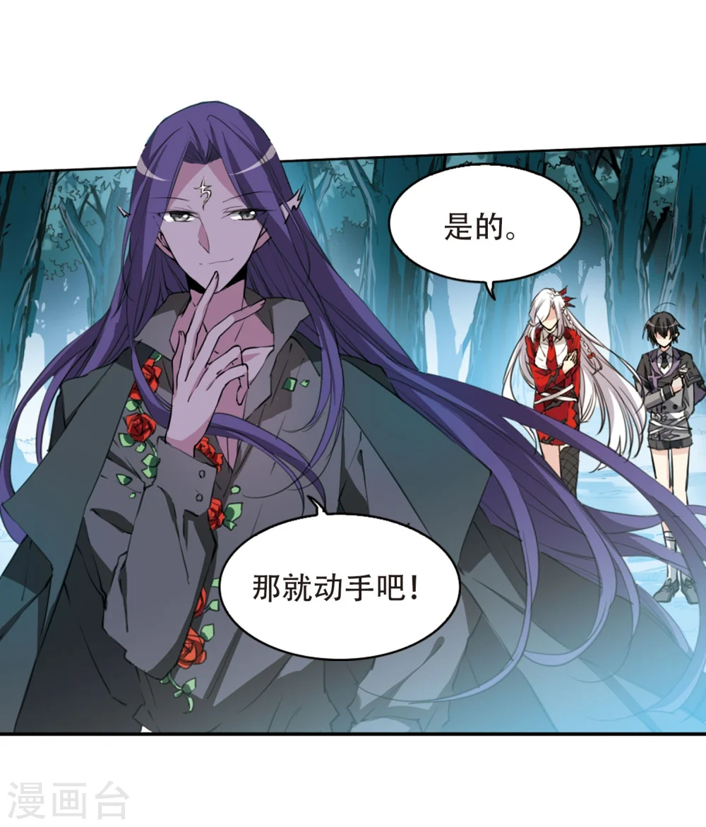第413话 掩盖的真相1 第5页