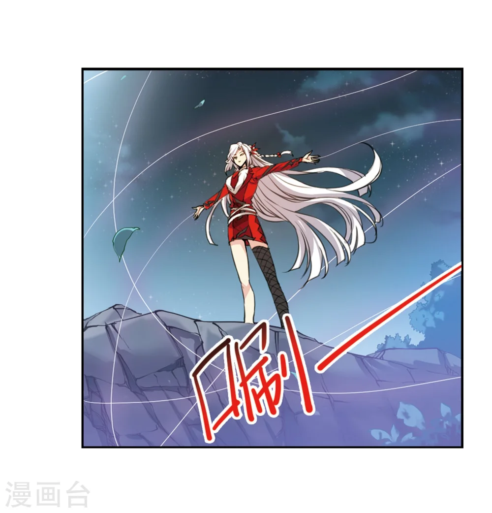 第413话 掩盖的真相1 第7页
