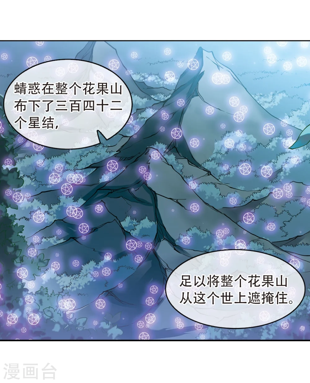 第413话 掩盖的真相1 第8页