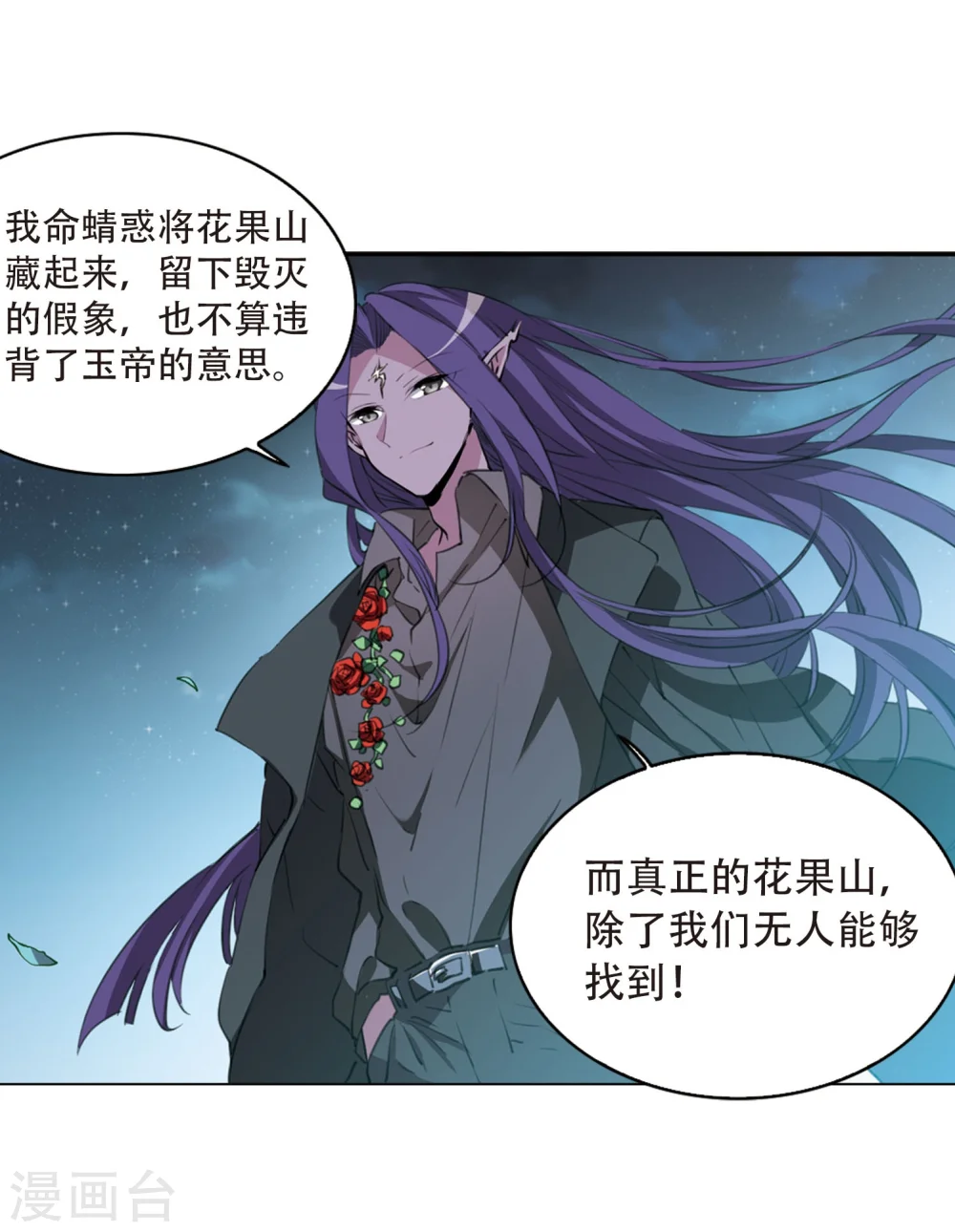 第413话 掩盖的真相1 第12页