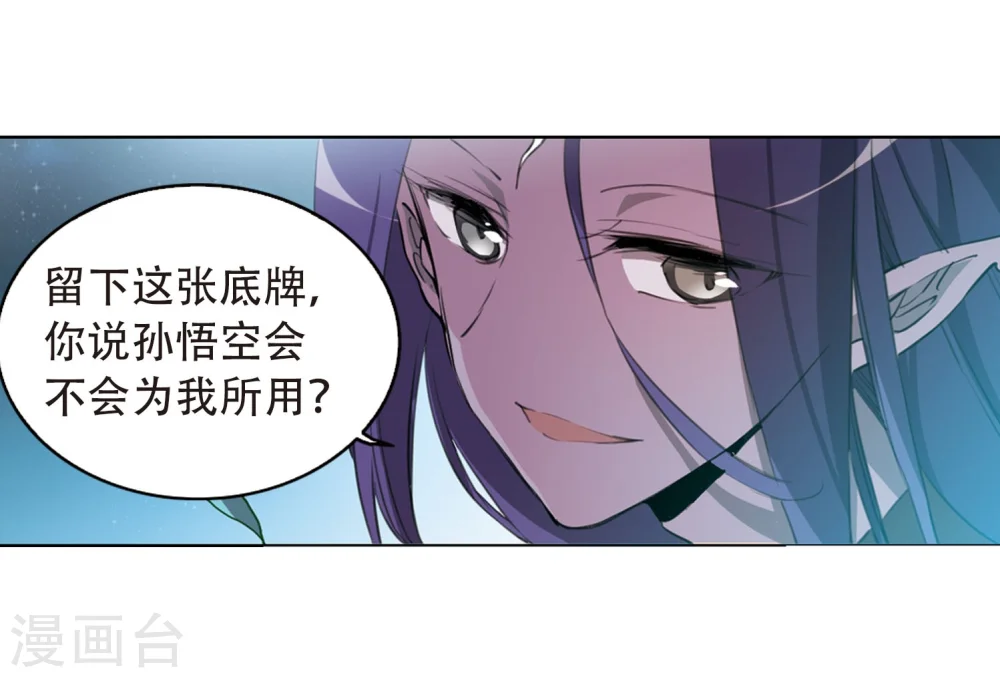 第413话 掩盖的真相1 第13页