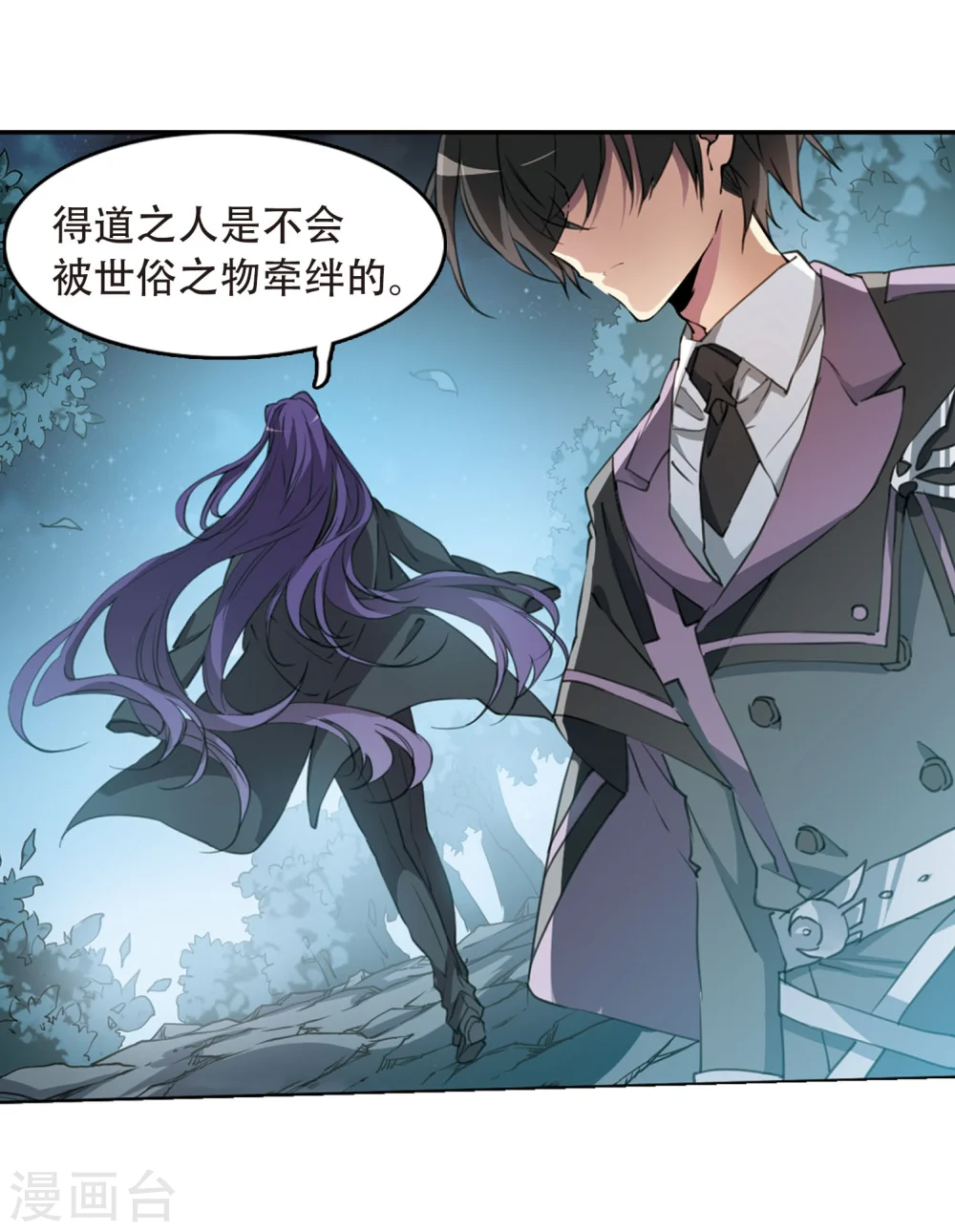 第413话 掩盖的真相1 第15页