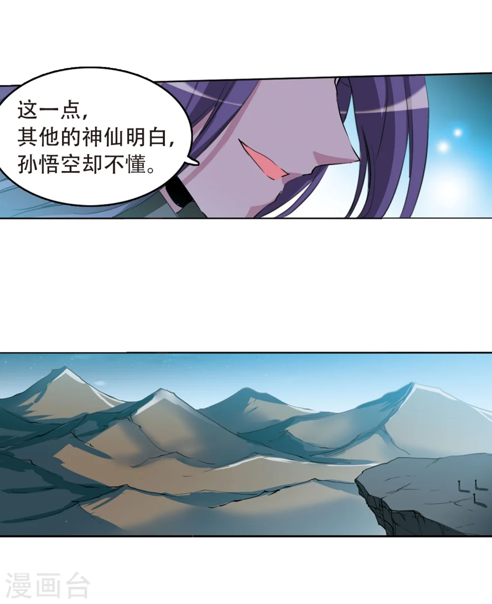 第413话 掩盖的真相1 第16页