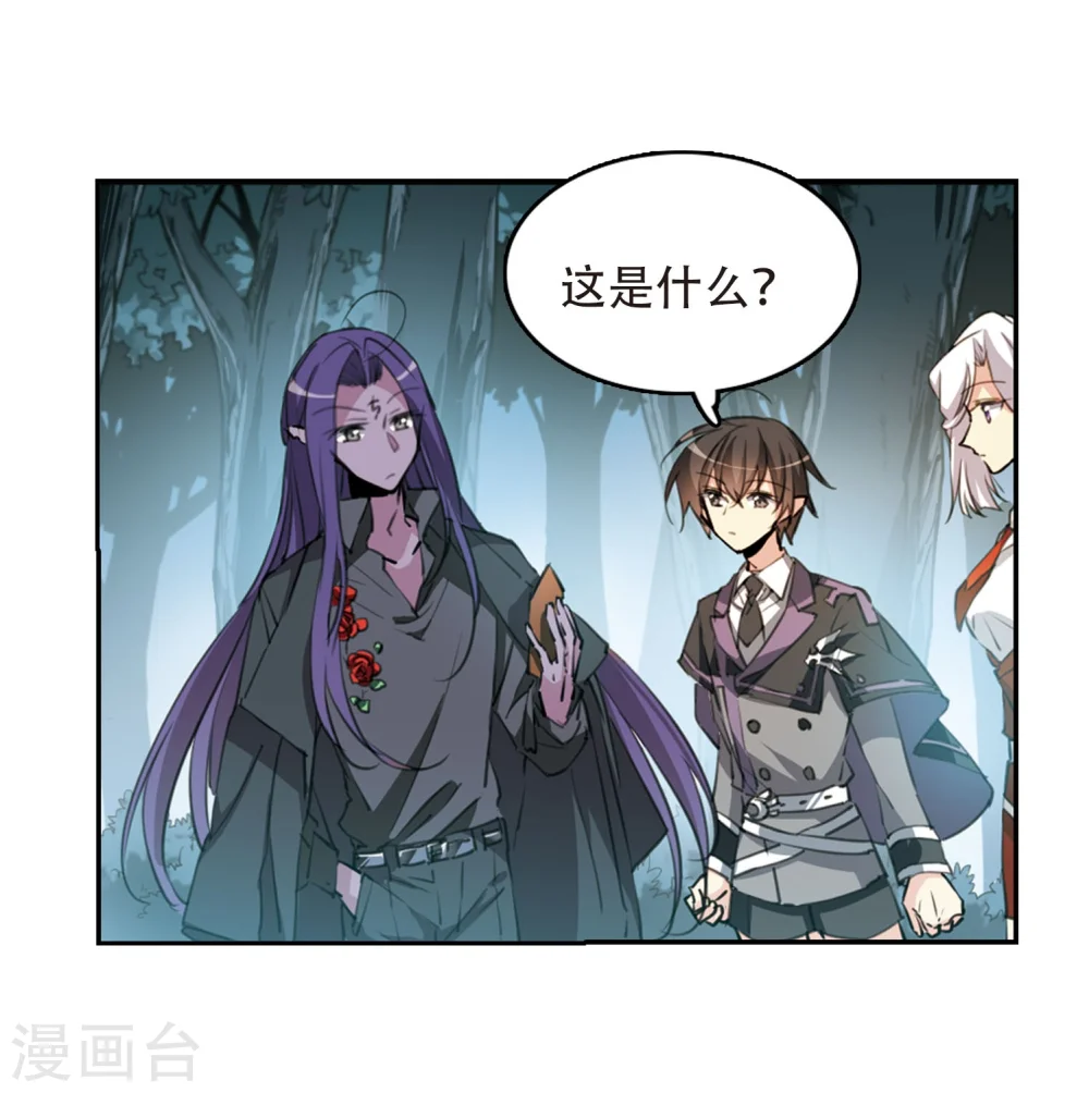 第413话 掩盖的真相1 第18页