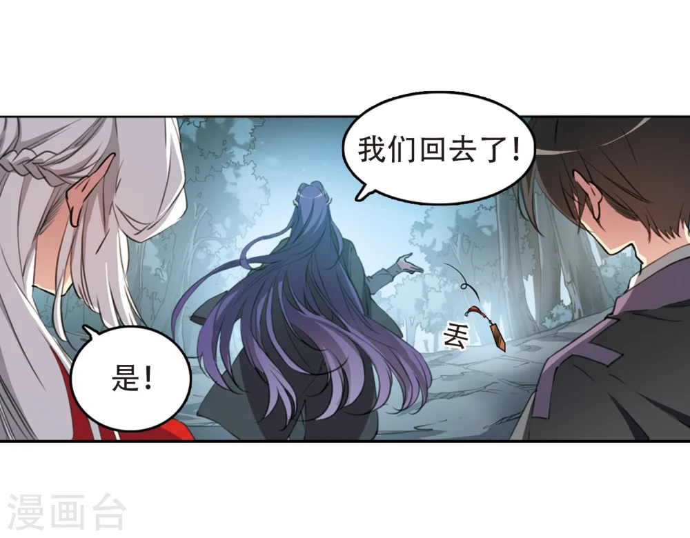 第413话 掩盖的真相1 第20页