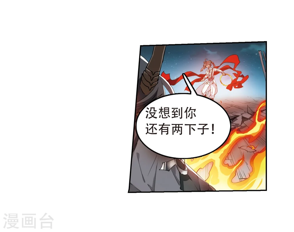 第413话 掩盖的真相1 第23页