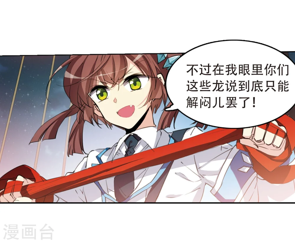 第413话 掩盖的真相1 第24页