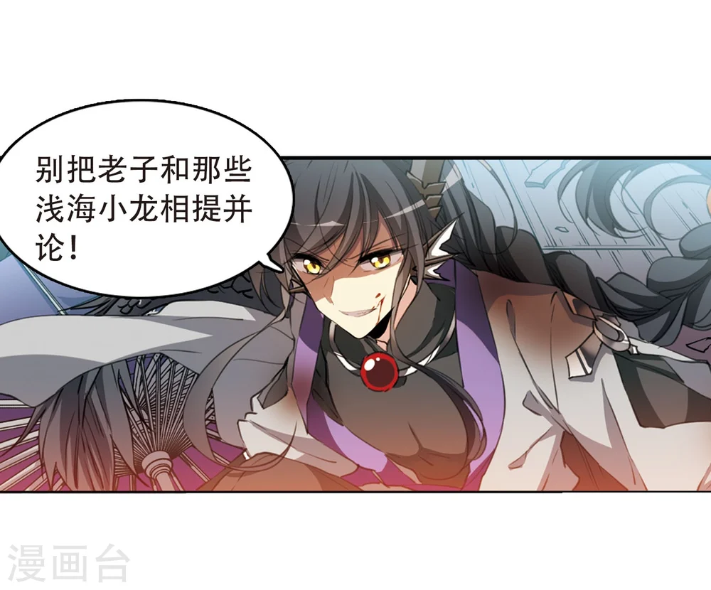 第413话 掩盖的真相1 第25页
