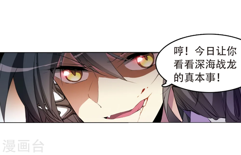 第413话 掩盖的真相1 第26页