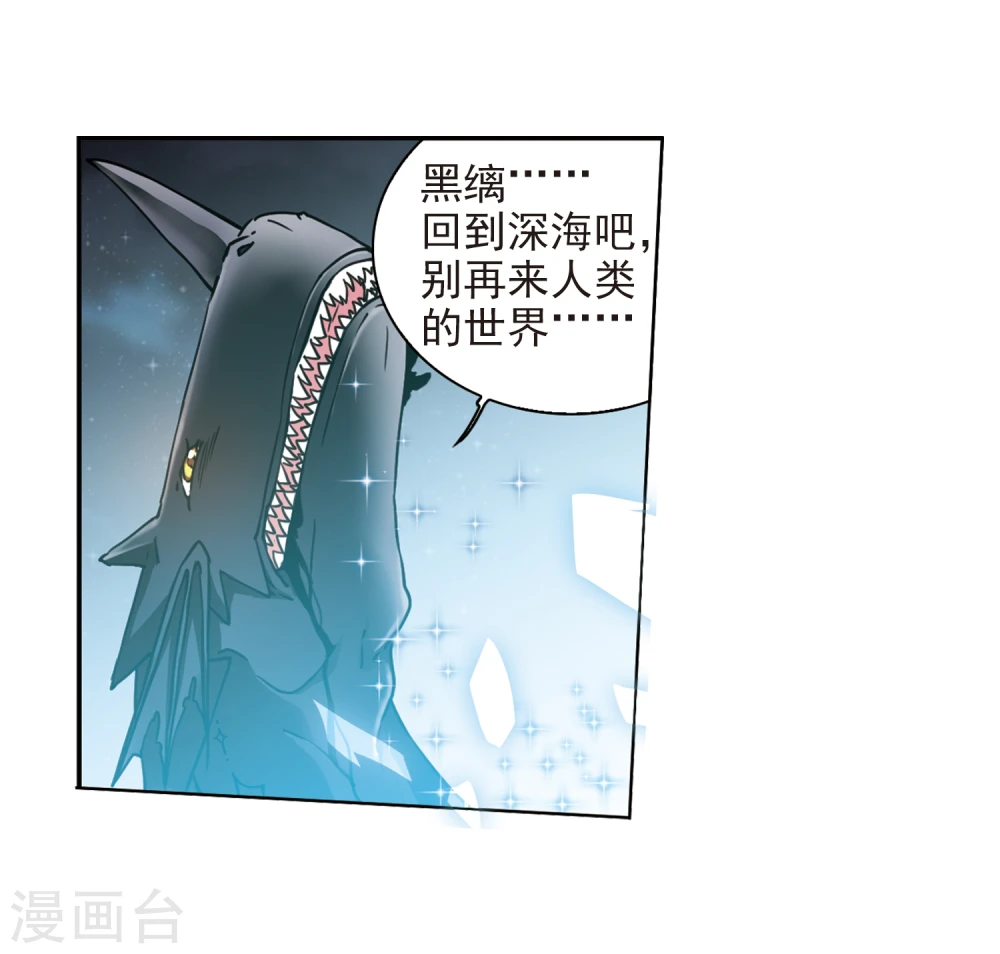 第410话 正邪之间1 第3页